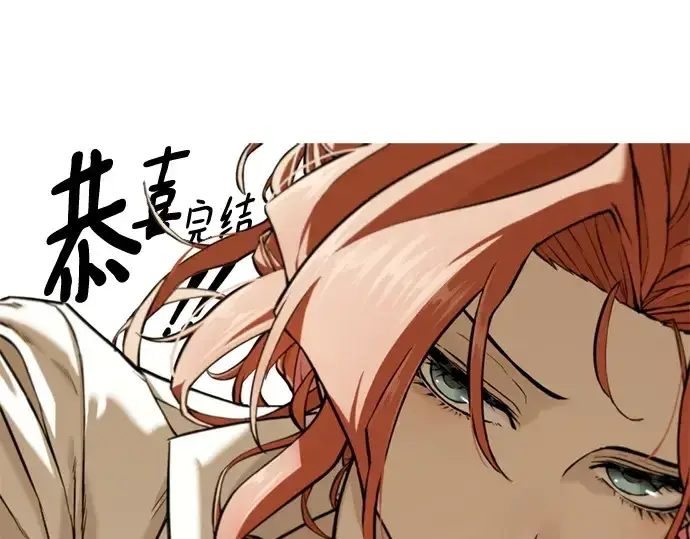 《史诗级领地设计师》第223话图402