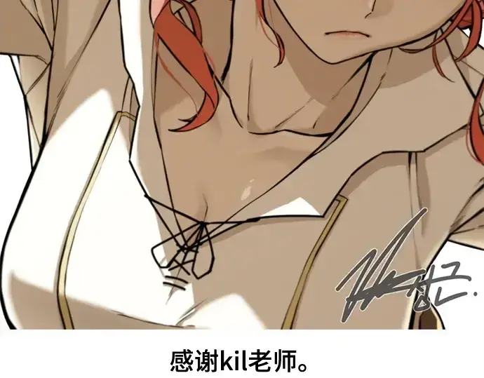 《史诗级领地设计师》第223话图403