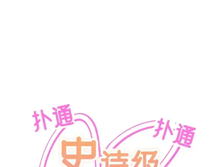 《史诗级领地设计师》第223话图404
