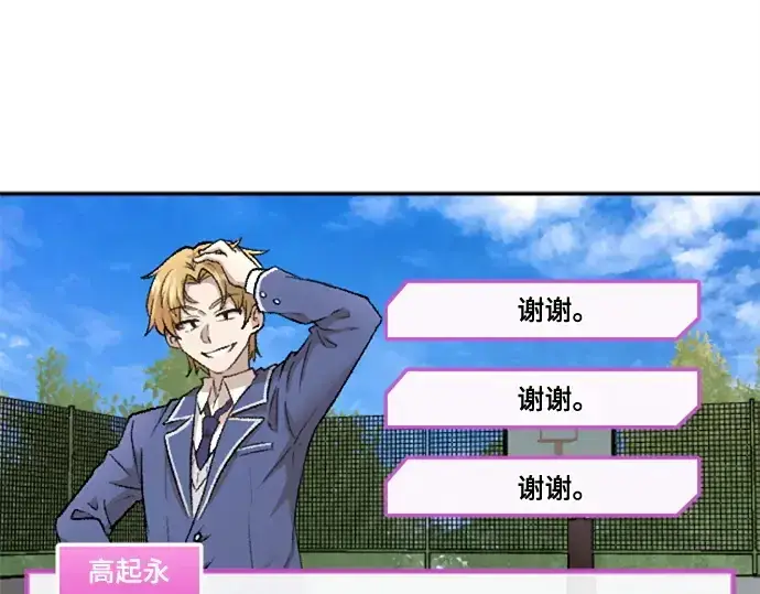 《史诗级领地设计师》第223话图409