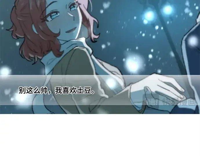 《史诗级领地设计师》第223话图414