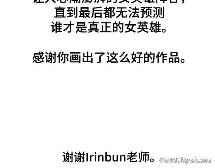 《史诗级领地设计师》第223话图416