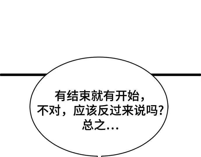 《史诗级领地设计师》第223话图418