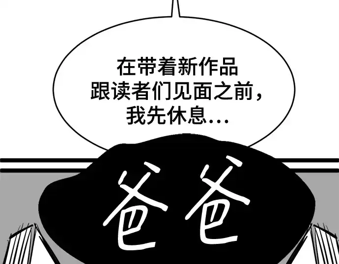 《史诗级领地设计师》第223话图420