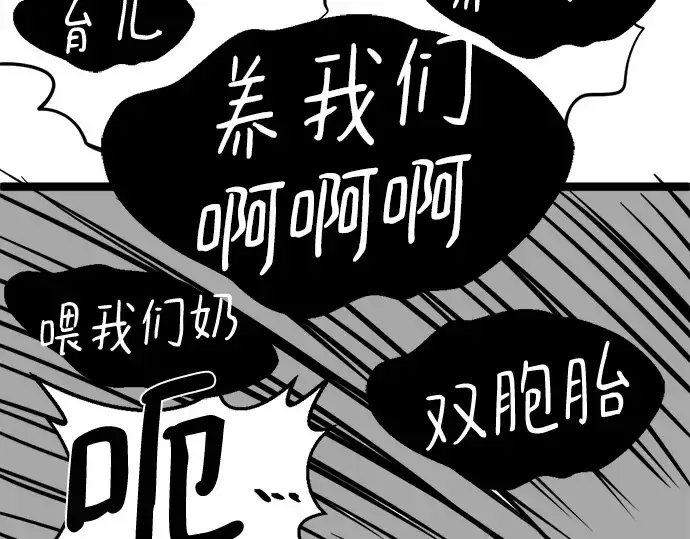 《史诗级领地设计师》第223话图423