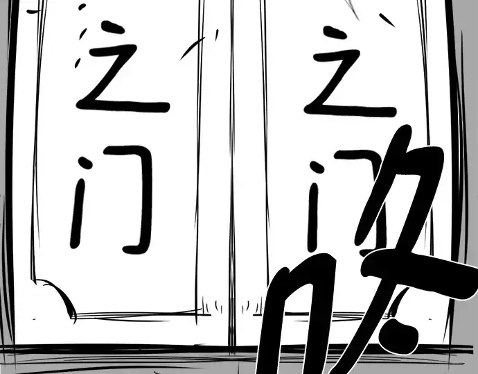 《史诗级领地设计师》第223话图427