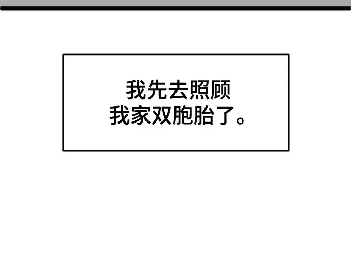 《史诗级领地设计师》第223话图431