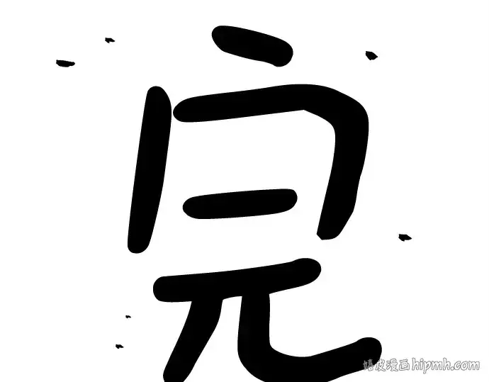 《史诗级领地设计师》第223话图432