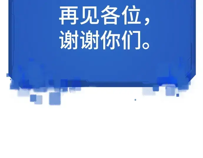 《史诗级领地设计师》第223话图442