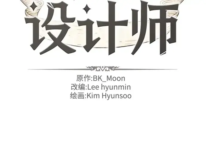 《史诗级领地设计师》第223话图5