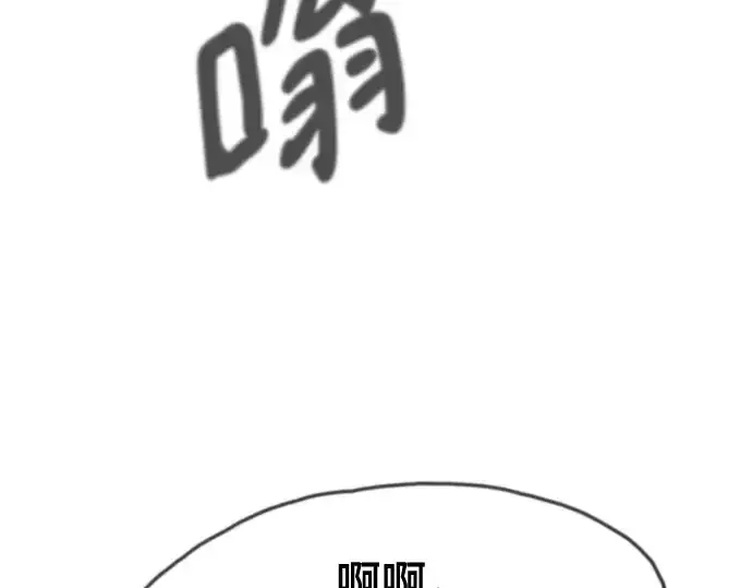 《史诗级领地设计师》第223话图50