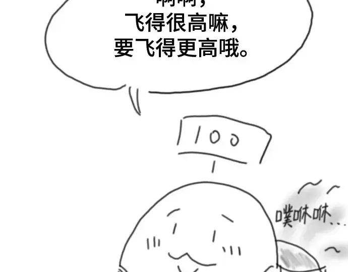 《史诗级领地设计师》第223话图51