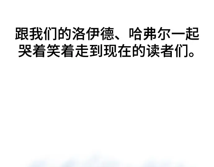 《史诗级领地设计师》第223话图54