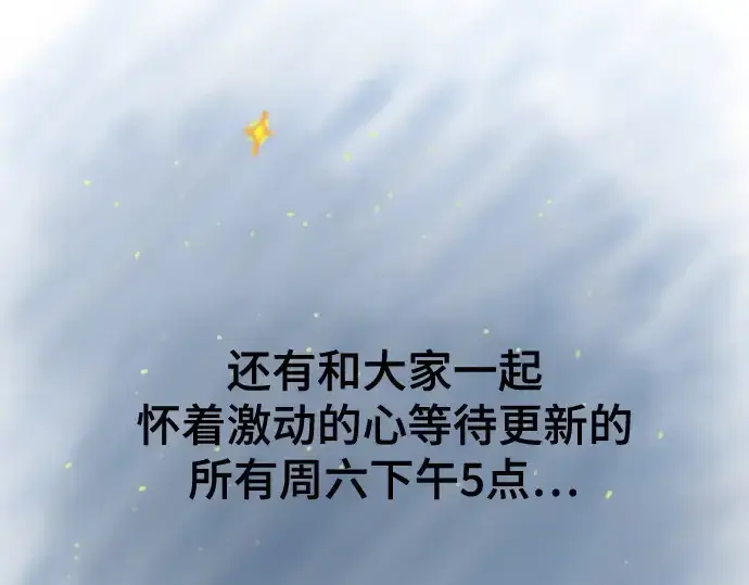 《史诗级领地设计师》第223话图55