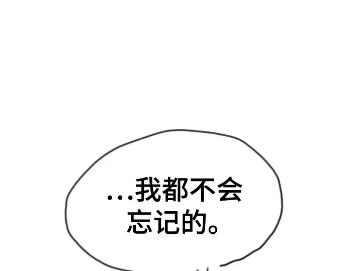 《史诗级领地设计师》第223话图57