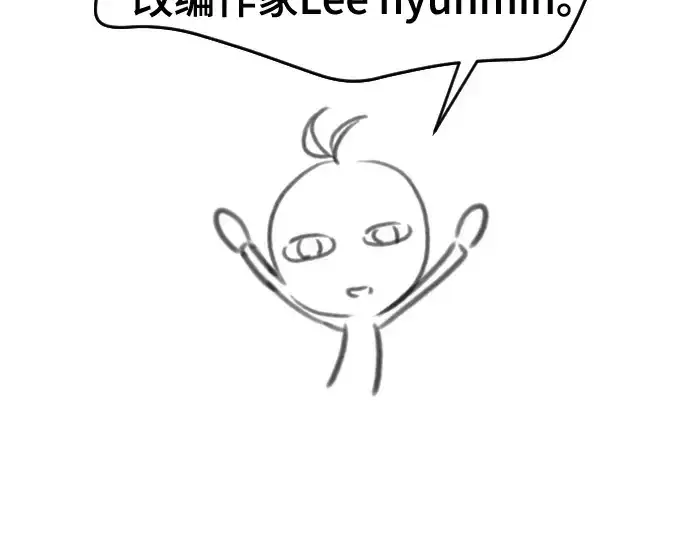 《史诗级领地设计师》第223话图62
