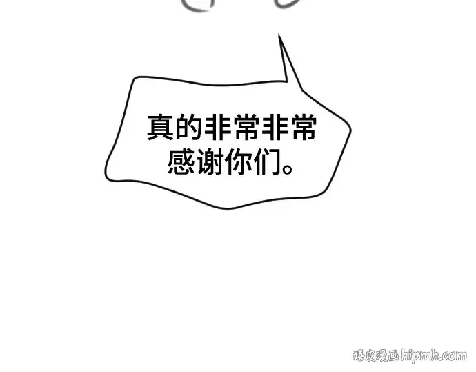 《史诗级领地设计师》第223话图64