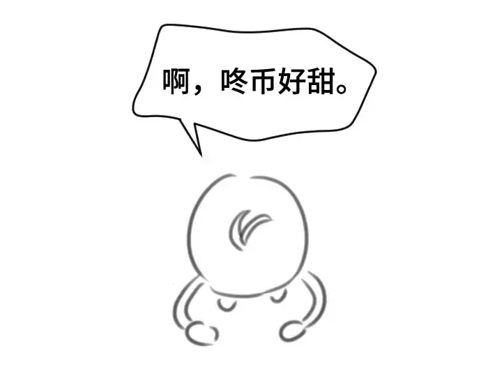 《史诗级领地设计师》第223话图66