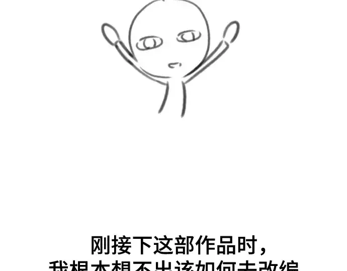 《史诗级领地设计师》第223话图68