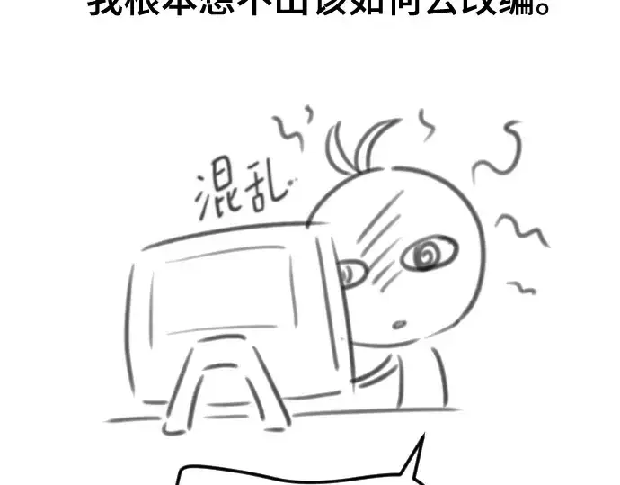 《史诗级领地设计师》第223话图69