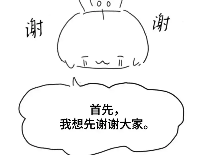 《史诗级领地设计师》第223话图7