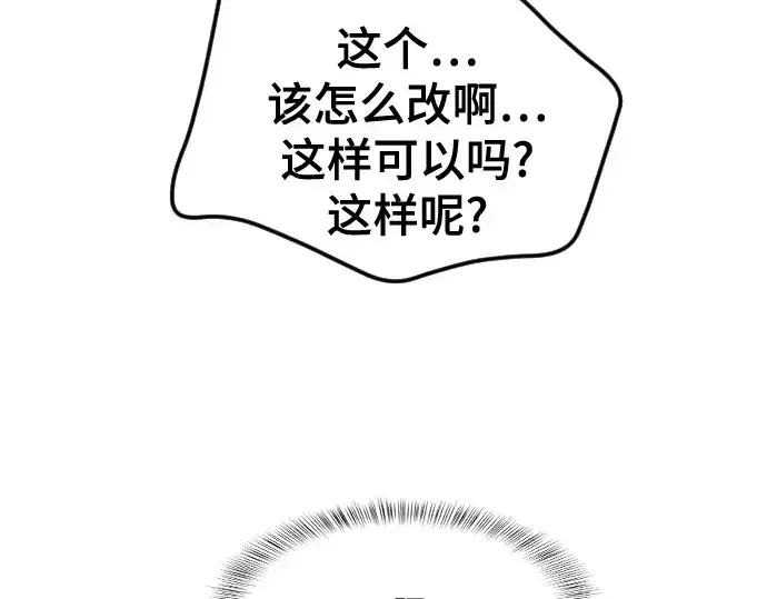 《史诗级领地设计师》第223话图70