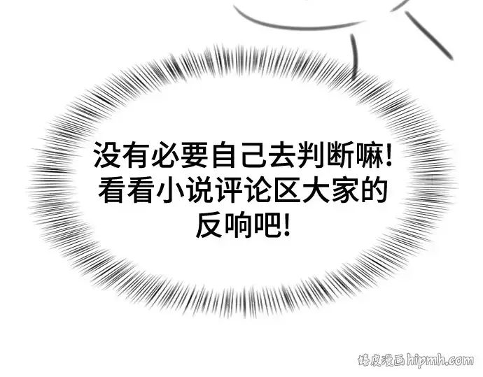 《史诗级领地设计师》第223话图72