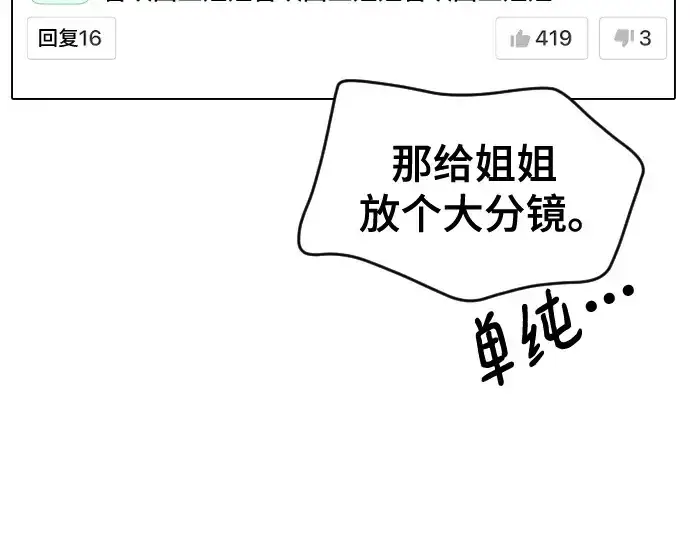 《史诗级领地设计师》第223话图76