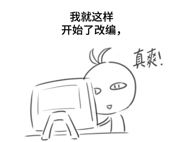 《史诗级领地设计师》第223话图77