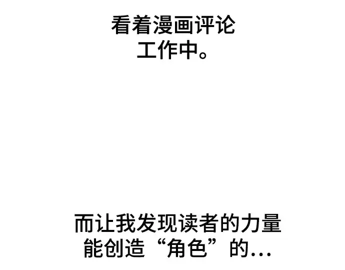 《史诗级领地设计师》第223话图78