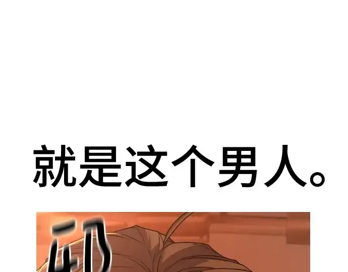《史诗级领地设计师》第223话图79