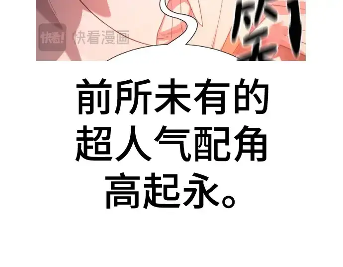 《史诗级领地设计师》第223话图81