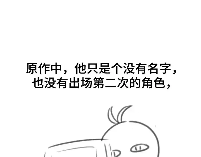 《史诗级领地设计师》第223话图82
