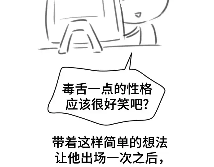 《史诗级领地设计师》第223话图83