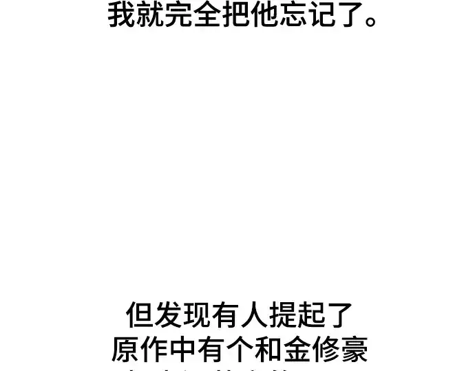 《史诗级领地设计师》第223话图84