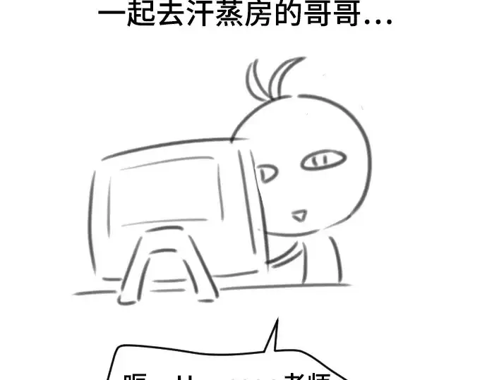 《史诗级领地设计师》第223话图85