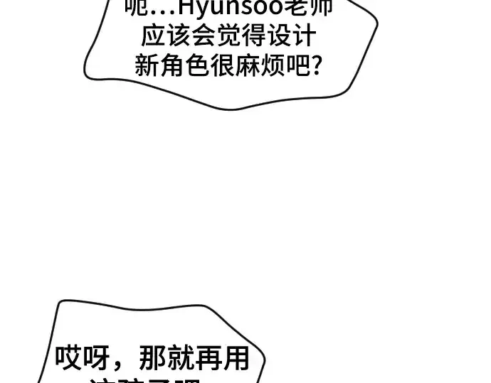 《史诗级领地设计师》第223话图86