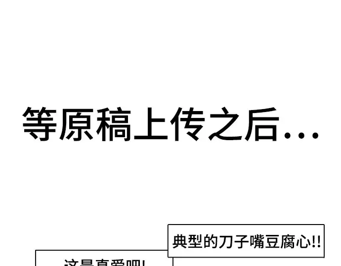 《史诗级领地设计师》第223话图89