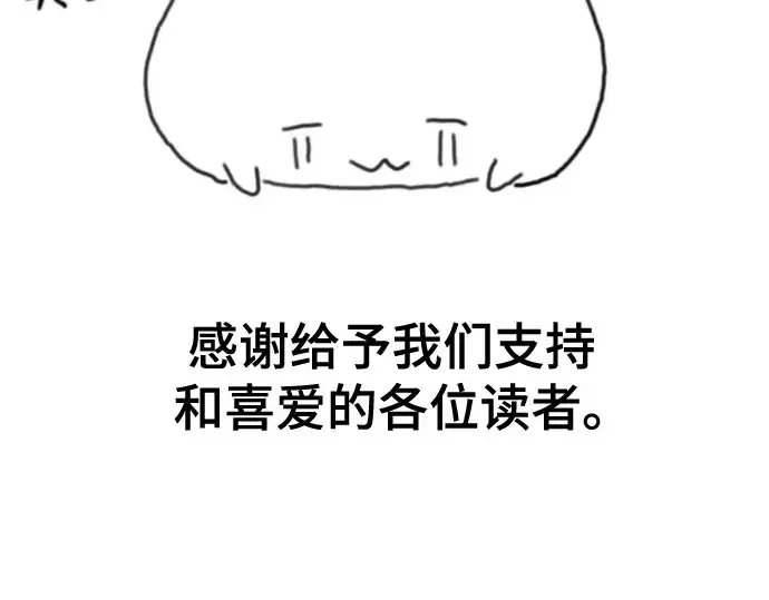 《史诗级领地设计师》第223话图9