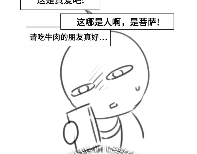 《史诗级领地设计师》第223话图90