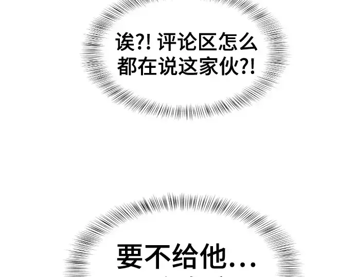 《史诗级领地设计师》第223话图91