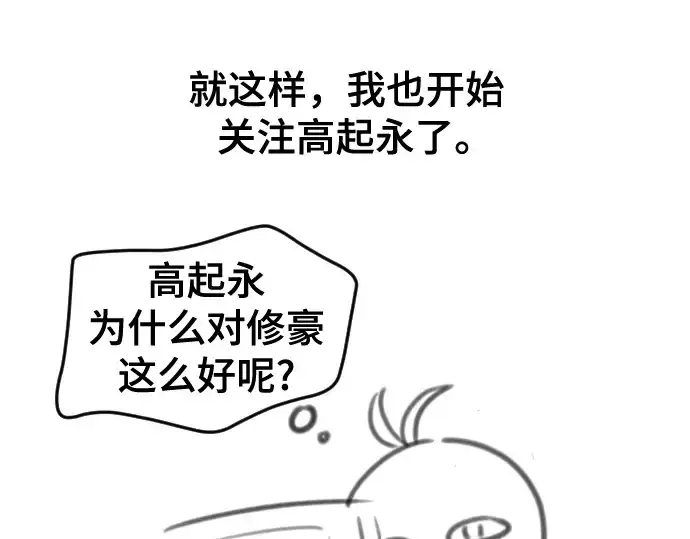 《史诗级领地设计师》第223话图94