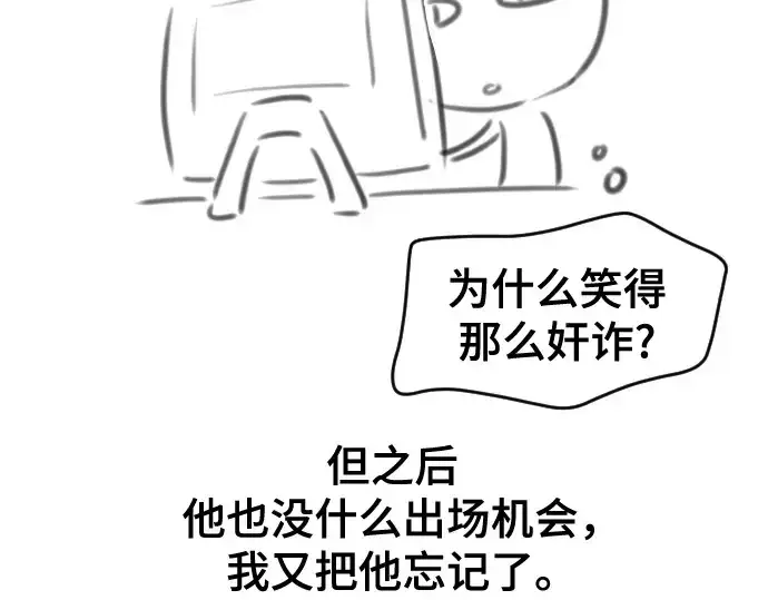 《史诗级领地设计师》第223话图95