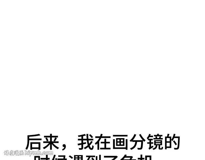《史诗级领地设计师》第223话图96