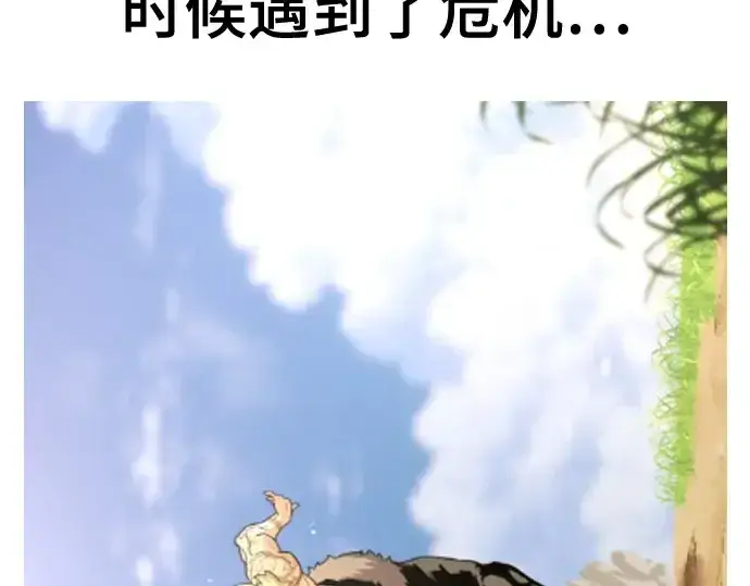 《史诗级领地设计师》第223话图97