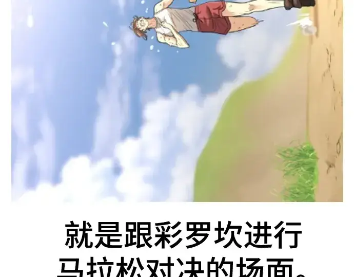 《史诗级领地设计师》第223话图99