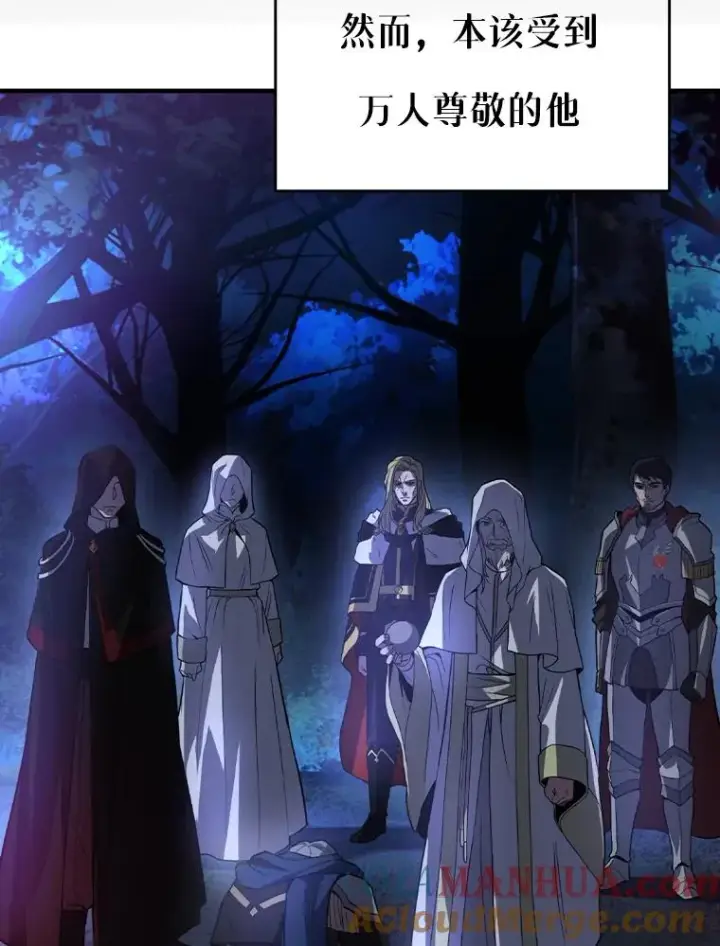 漫画《史诗级枪骑士再临》0.序章第16张图