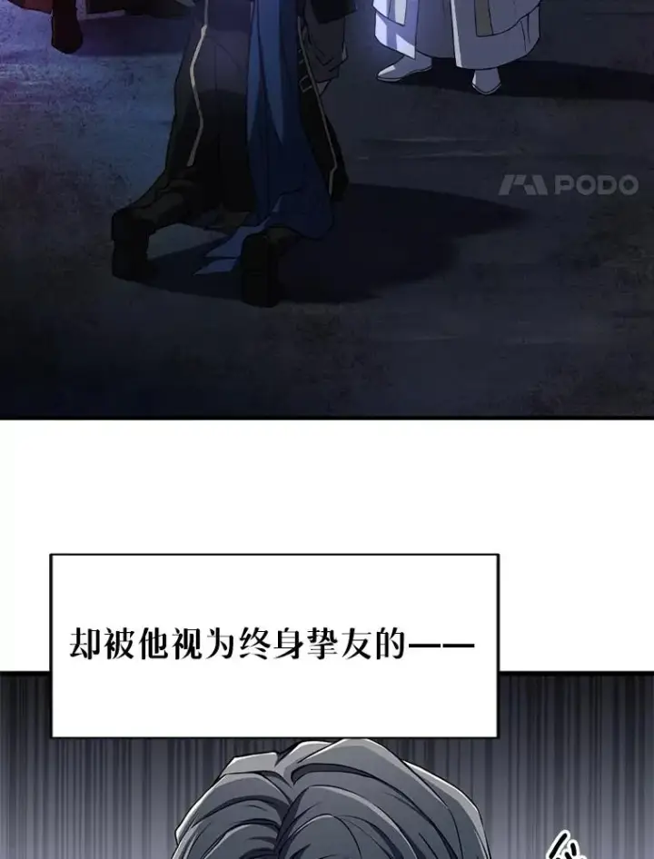漫画《史诗级枪骑士再临》0.序章第17张图