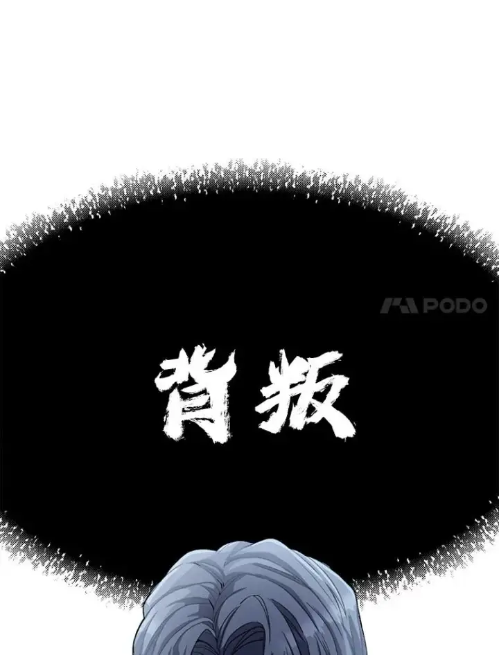 漫画《史诗级枪骑士再临》0.序章第20张图