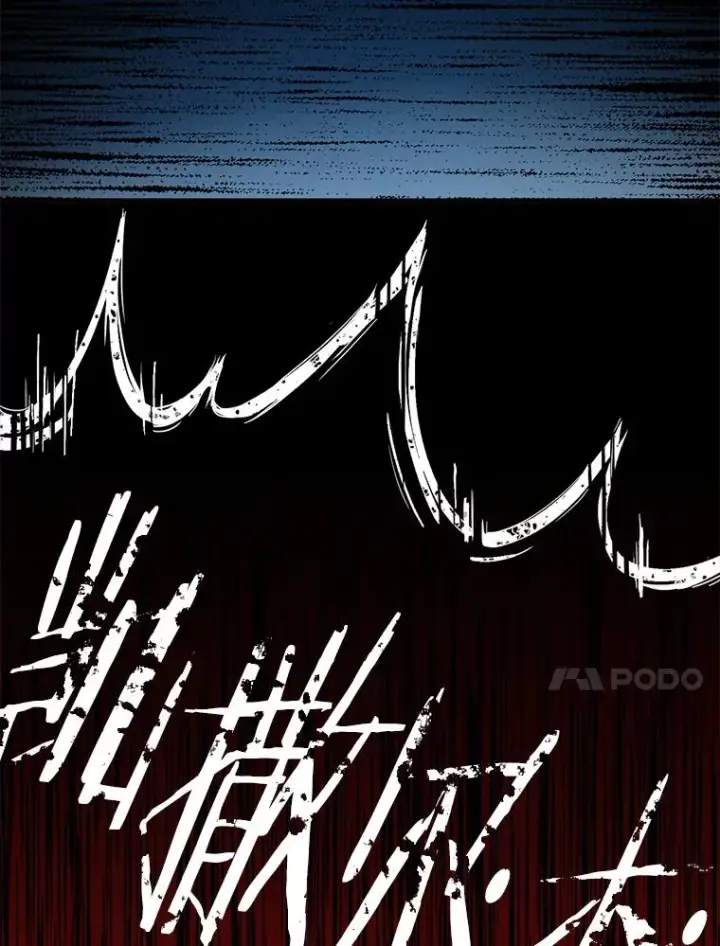 漫画《史诗级枪骑士再临》0.序章第23张图